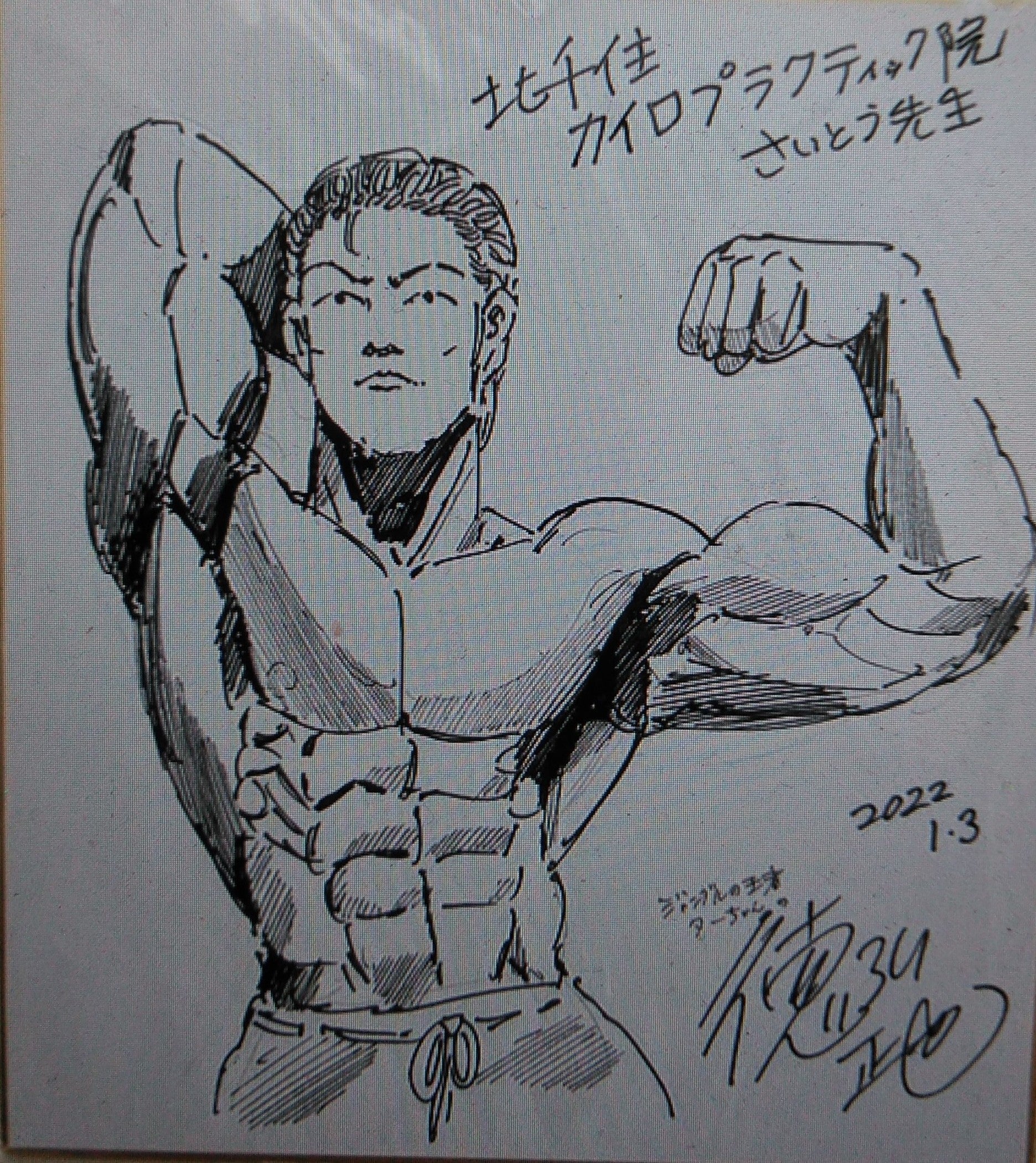 徳弘正也先生 直筆サイン⑨『ジャングルの王者ターちゃん♡』『新