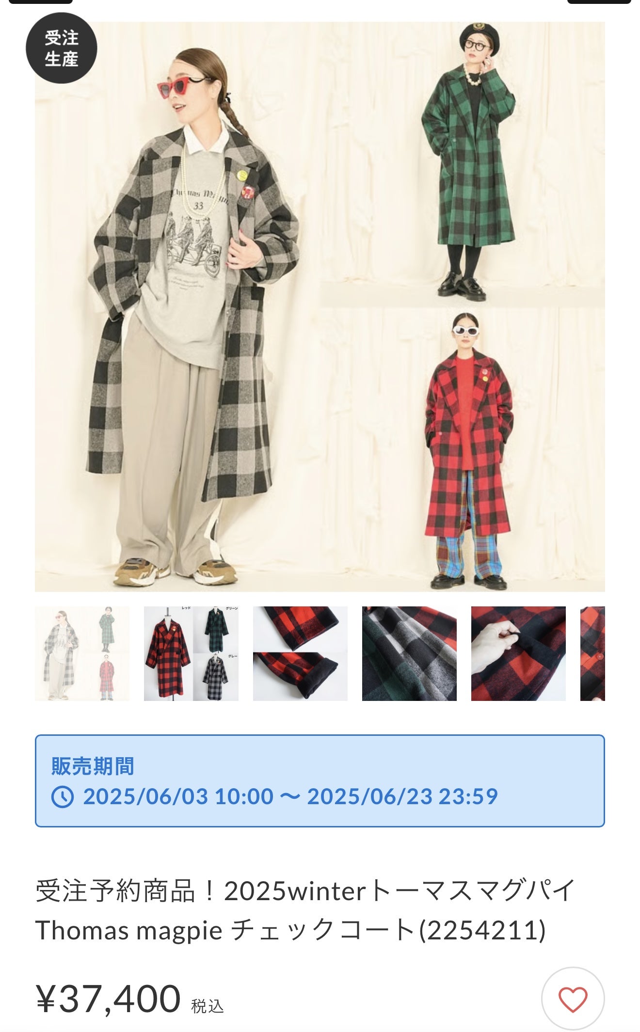 上着お勧め！！受注予約商品！2025winterトーマスマグパイ Thomas