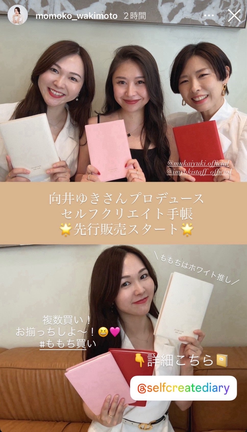 ✨【3日間限定】2026年セルフクリエイト手帳✨ 販売スタートしました