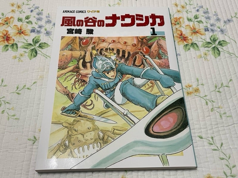 私の買ってよかったもの 〜 風の谷のナウシカ 〜 | black・knight