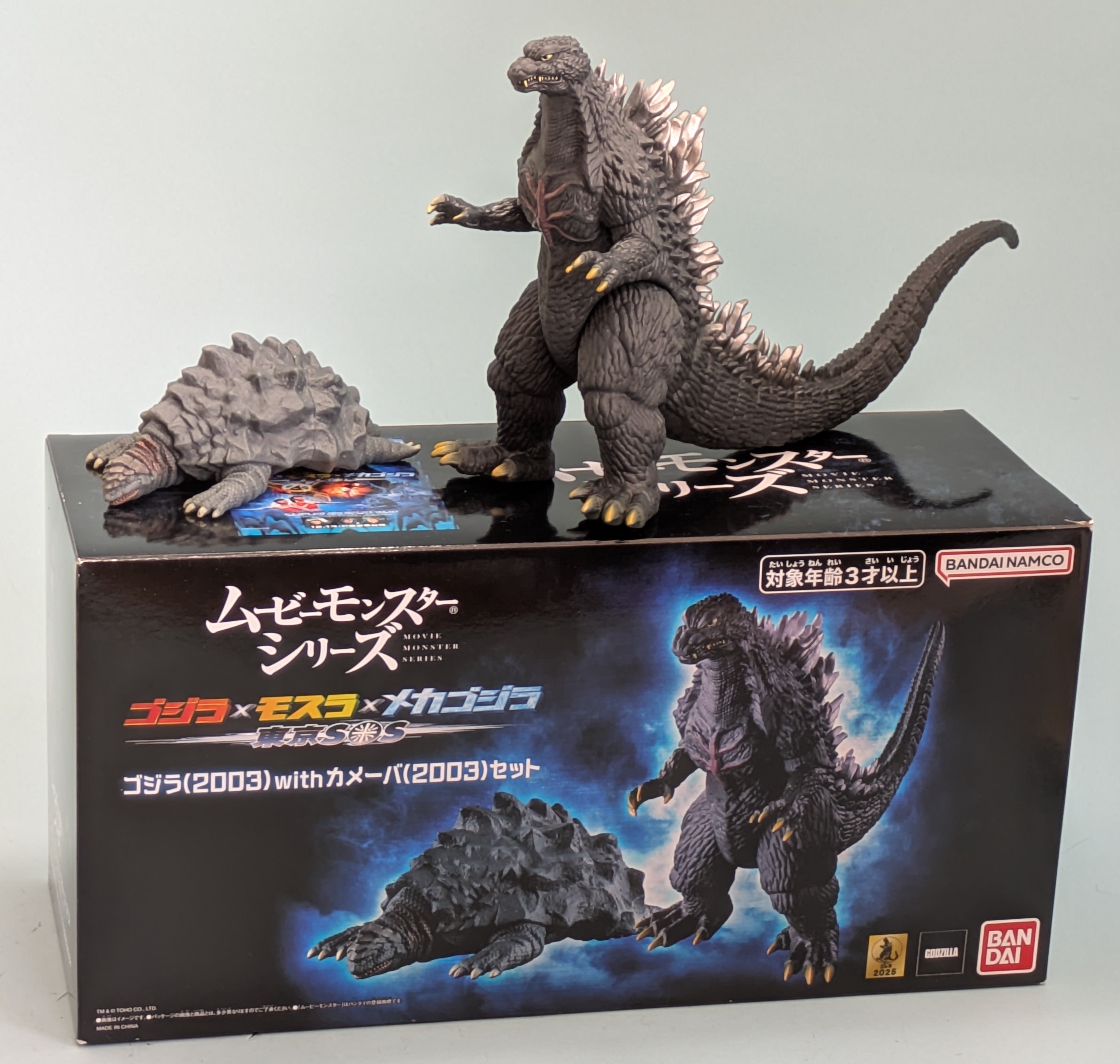 ムービーモンスターシリーズ ゴジラ(2003)with カメーバ(2003)セット