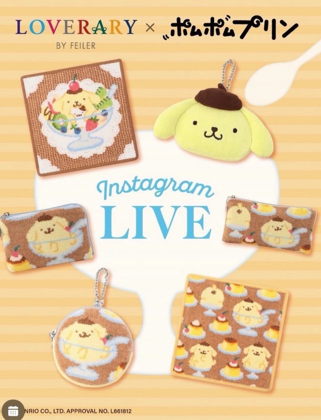 フェイラー沼♡ポムポムプリンは抽選販売！ | いつもとなりに Coffee