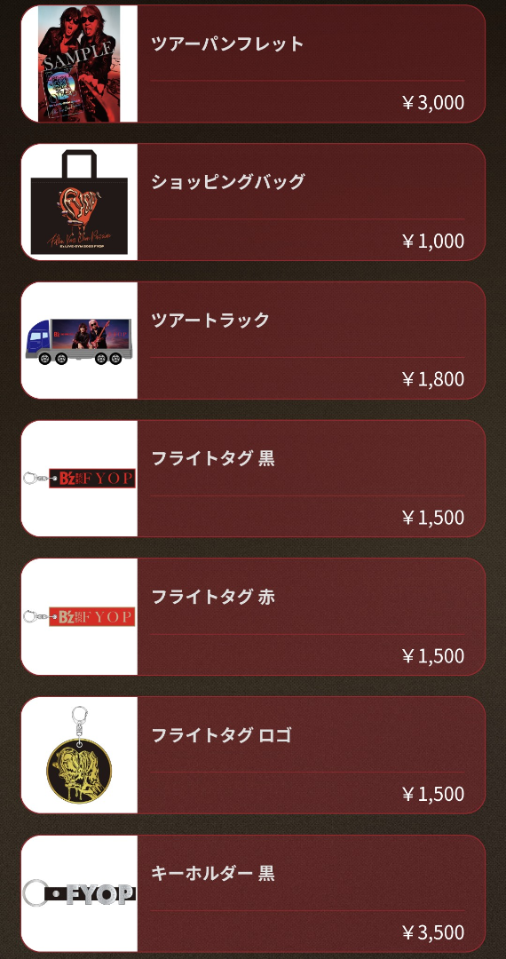 B'z FYOP2025@東京ドーム初日！グッズ&ガチャ一覧とTAKと稲葉さんの