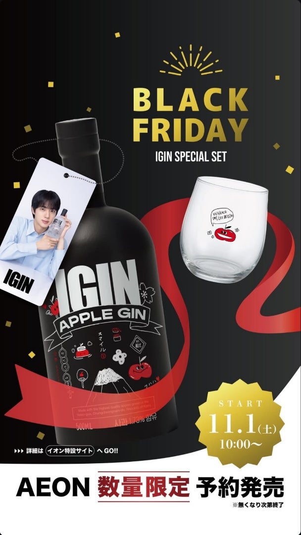 BTS JIN】IGIN アイギンアップルジンジャパンエディション＆グラス