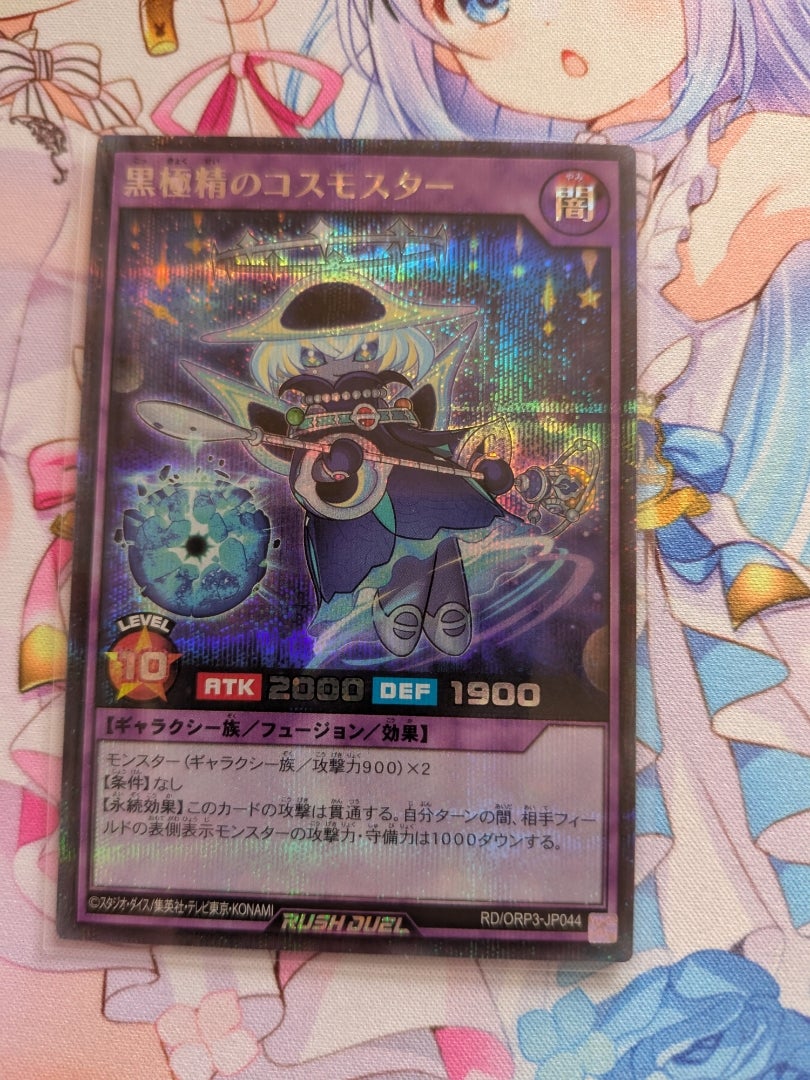 遊戯王ラッシュデュエル】オーバーラッシュパック3【開封】 | なんでも