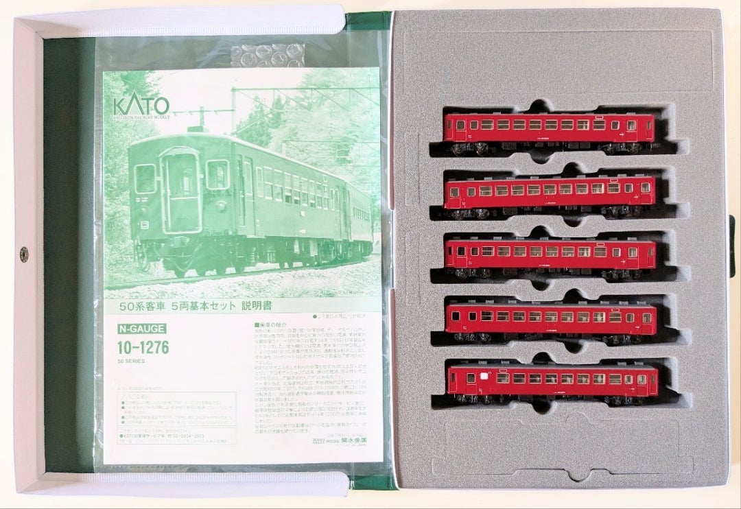 KATO 10-1276 50系客車 5両基本セット 入線 | 約40年ぶりのNゲージ