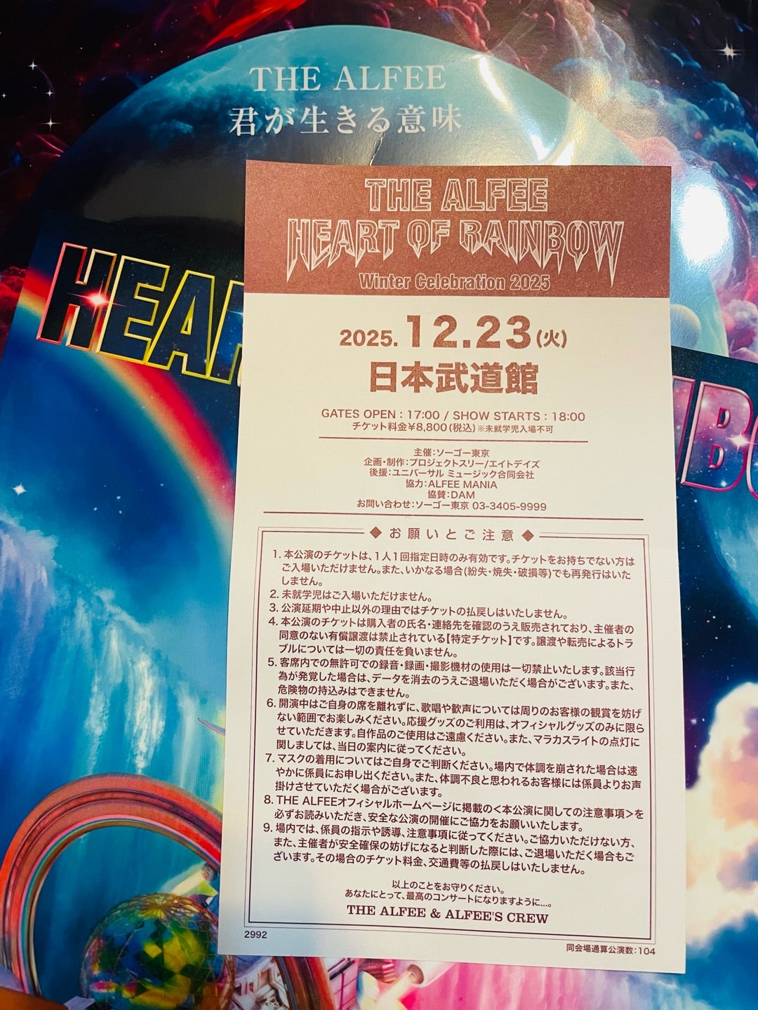 THE ALFEE 2025冬ツアー】武道館1日目公演レポート|安定感ある冬の