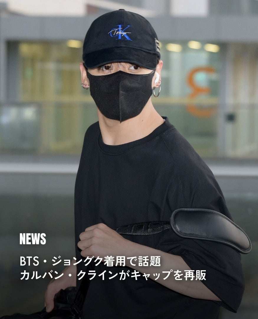 BTS】ジョングク着用 カルバンクライン原宿キャップ 抽選販売スタート