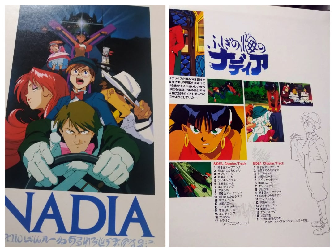 ナディアLD Box | 寿限無寿限無のブログ