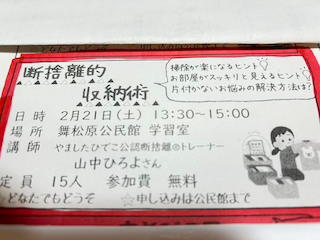断捨離】ご参加ありがとうございました。 | 日々ごきげん探し