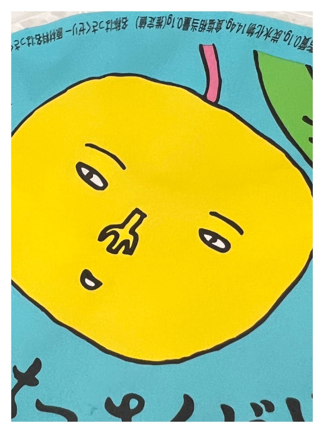 ありがとう | 天津木村嫁オフィシャルブログ「天狗女のぽんぽこ日記