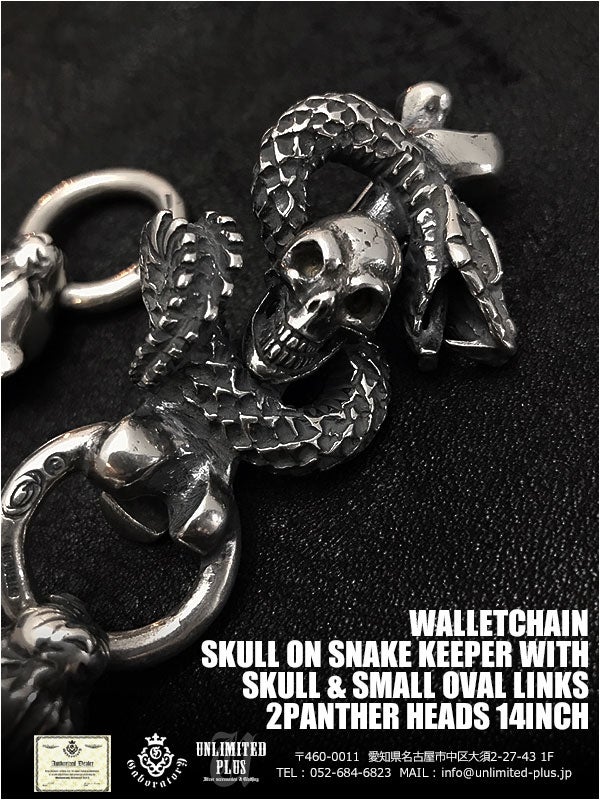 ガボラトリー スネークベルトチップ Gaboratory（ガボラトリー