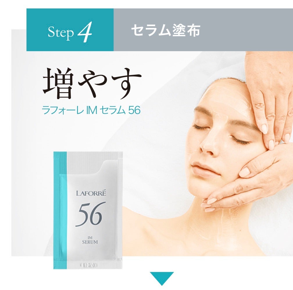 限定SALE‼️ラフォーレ インナーマッスルトリートメント16回分セット