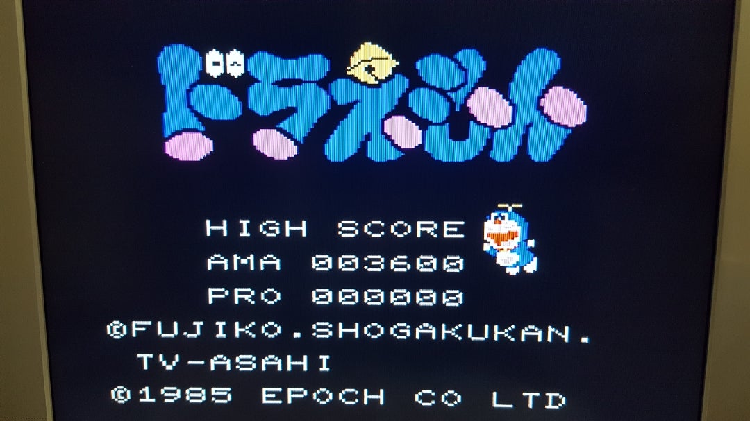 22 ドラえもん（スーパーカセットビジョン） | コロころレトロ