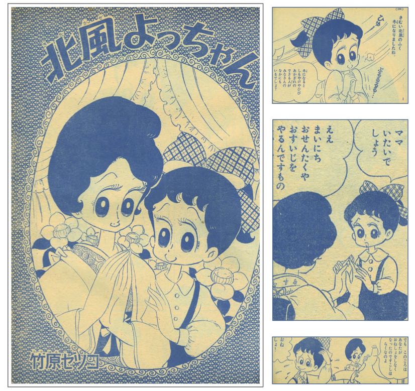 なかよし』1963年（昭和38年）1月増刊号 | 『りぼんカラーシリーズ