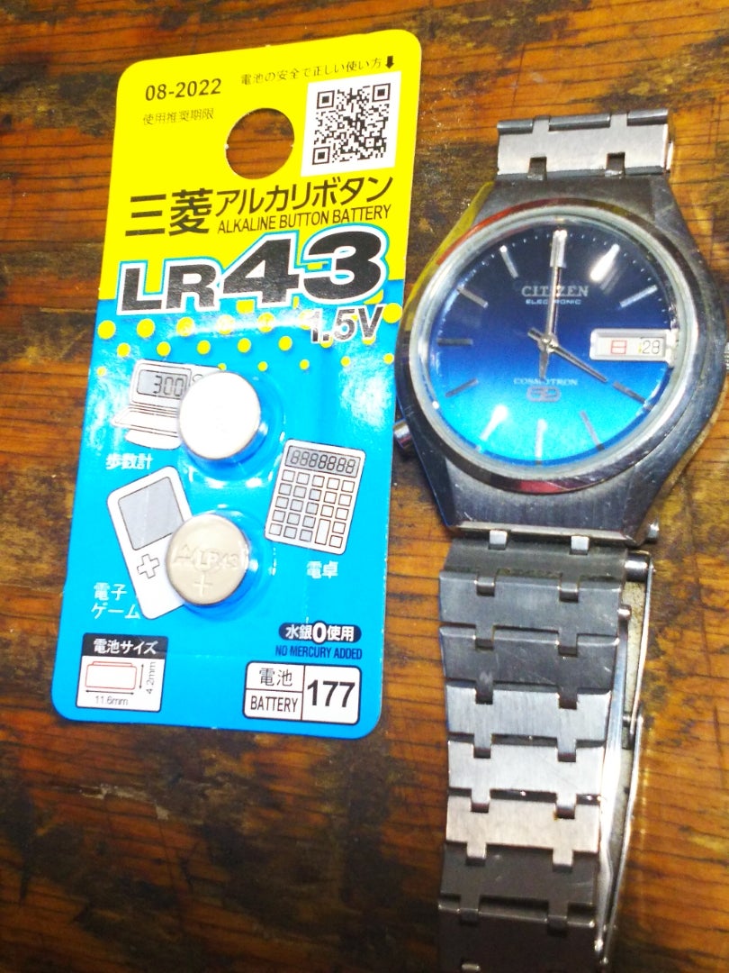 整備記録:腕時計コスモトロンを電池交換する | 勢州たぬき工房の木工し