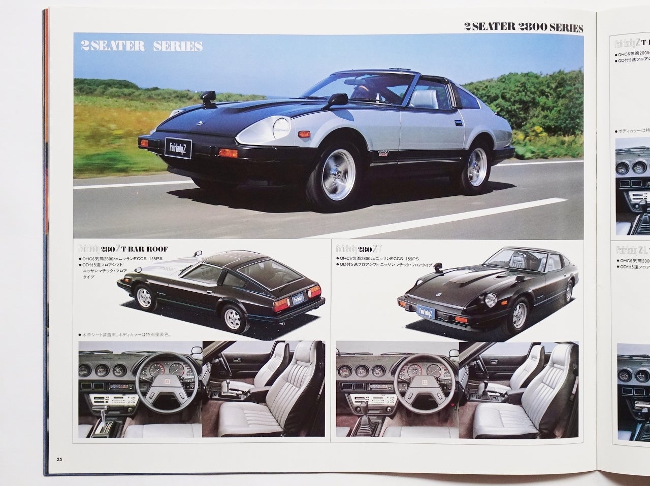 日産フェアレディZ 専門誌11冊セット S30/S130/240ZG 日産フェアレディ