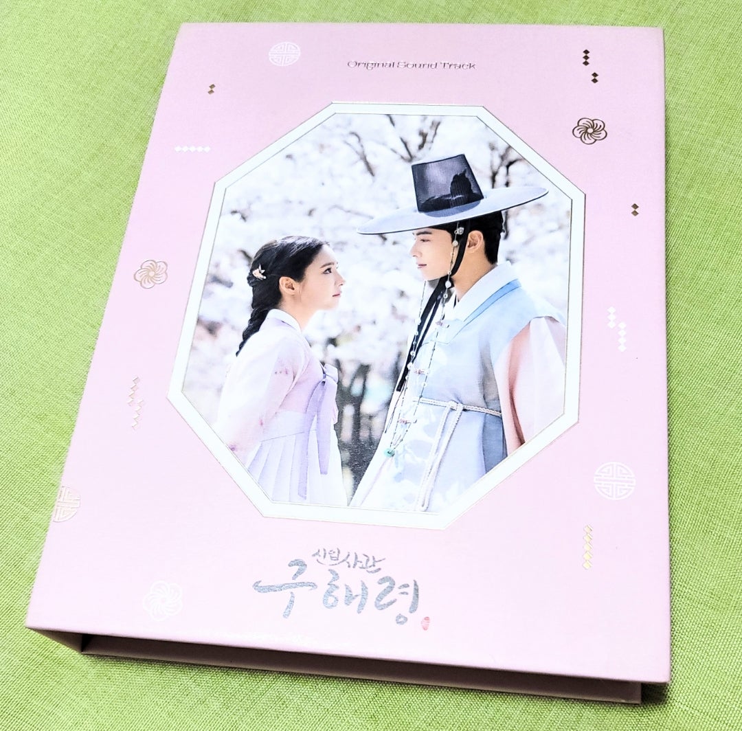 韓ドラ｢新米史官ク·ヘリョン｣OST(韓国盤)の感想♪ | susemi韓流ストリート