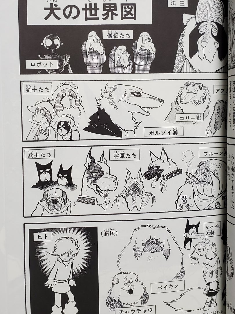 ドッグワールド（前編） | ☆SATOEMA萬画倶楽部☆