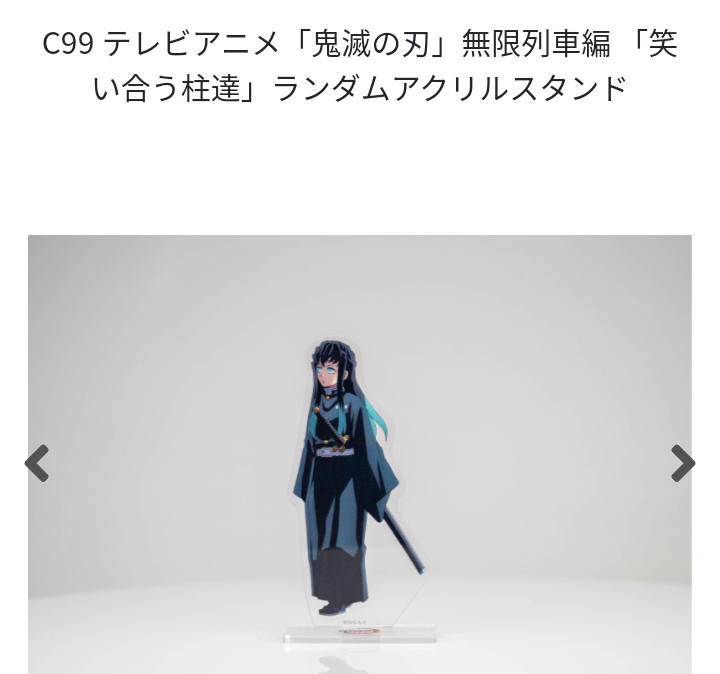 笑い合う柱達ランダムアクリルスタンド | 鬼滅の刃時透無一郎くんが