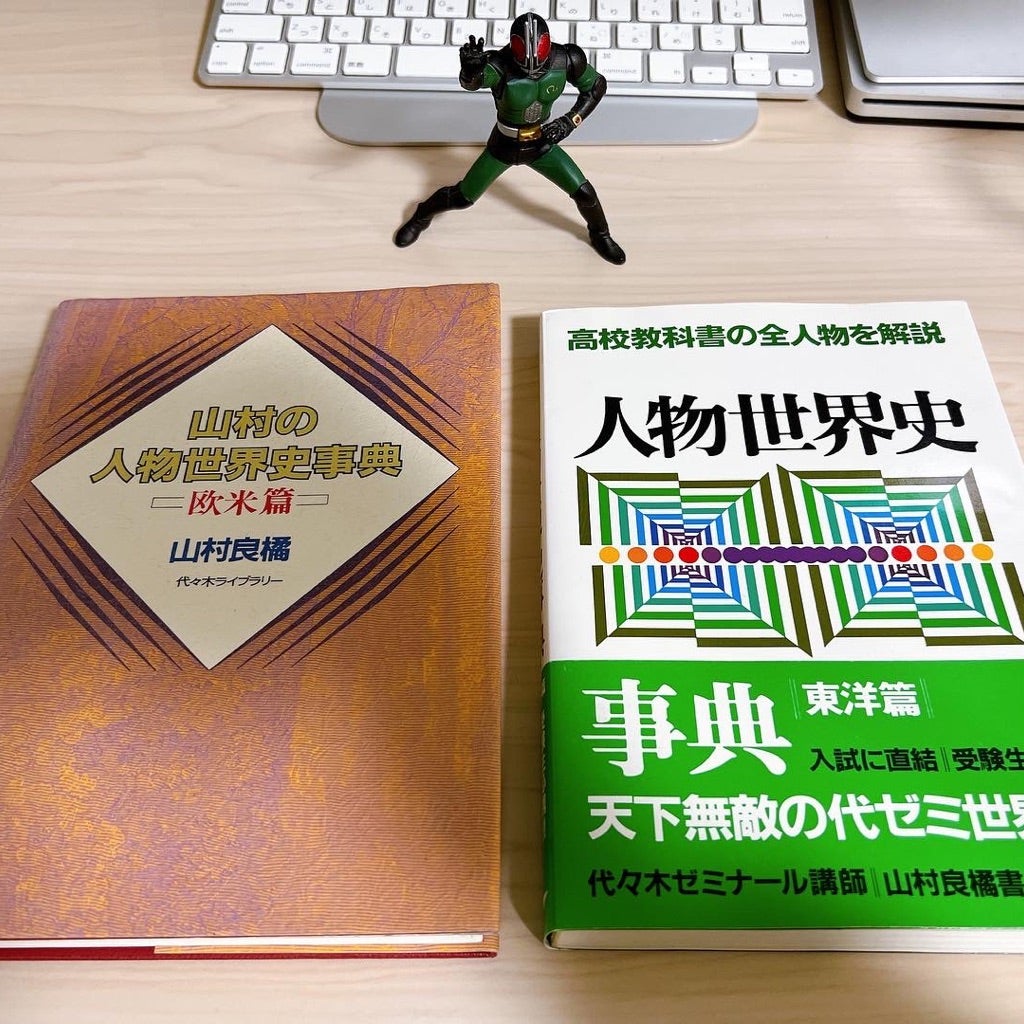 山村良橘先生のYouTube講義！ | 鈴木悠介オフィシャルブログ