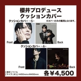 グッズ出ましたね(*・ᴗ・*)و | 世界はBUCK-TICK(*˘︶˘*).｡*♡で満ちている