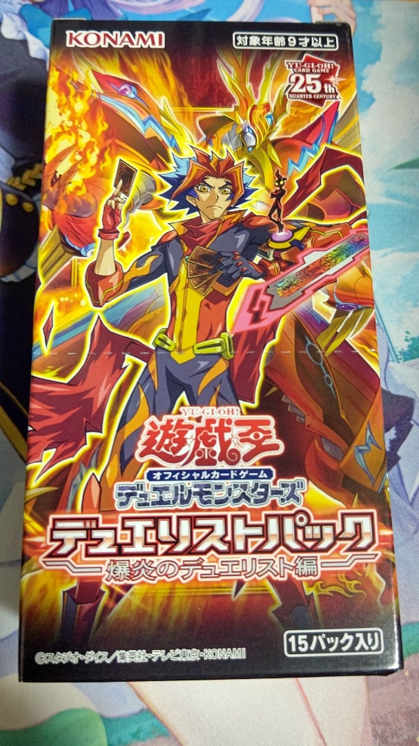 遊戯王 OCG】デュエリストパック -爆炎のデュエリスト編-【開封