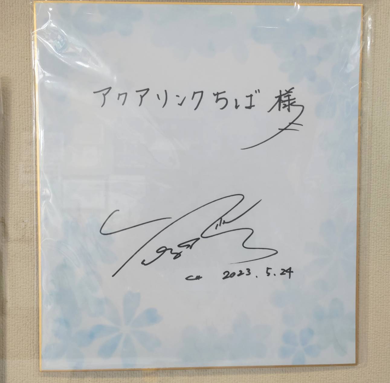 アクアNEWサイン | BBIの絵顔で羽生くん応援ブログ～羽生結弦選手の美