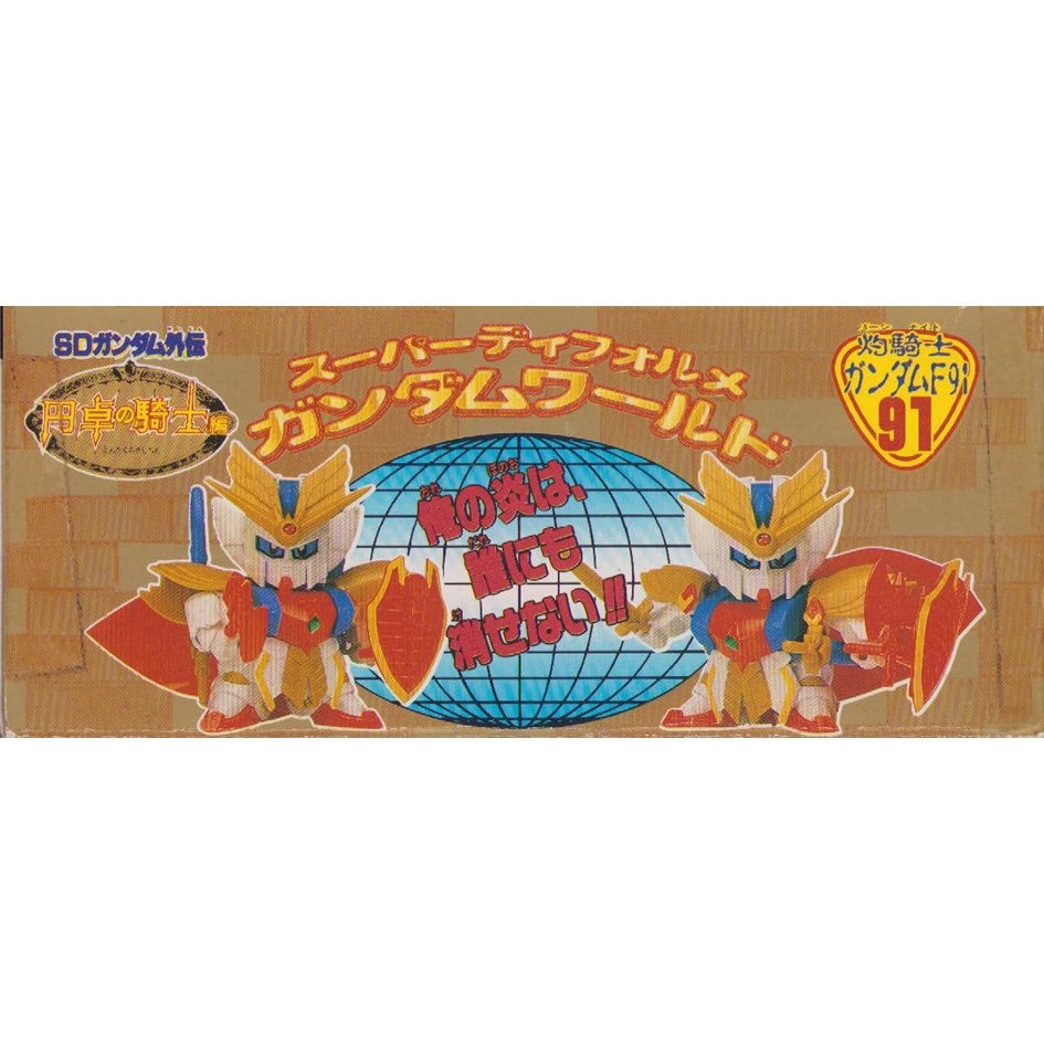 元祖SDガンダム 旧No.091 灼騎士ガンダムF91 | 浪江町ガンダム専門店