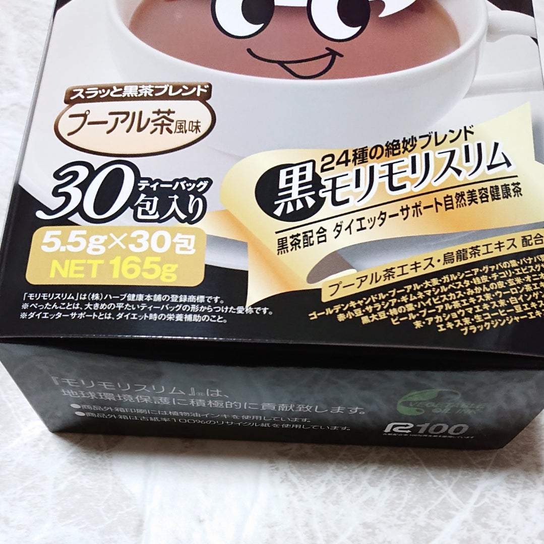 モリモリスリム30✖️2箱➕20包 ハーブ健康本舗 黒モリモリスリム 30包