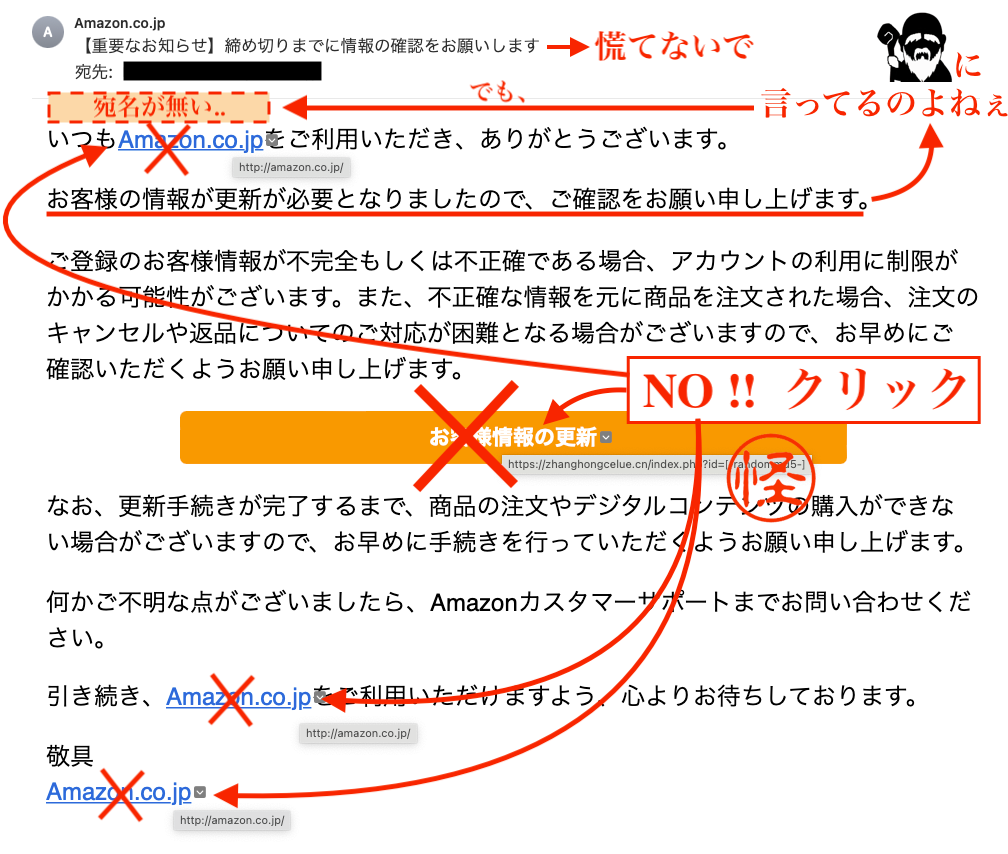 重要なお知らせ】締め切りまでに情報の確認をお願いします』という