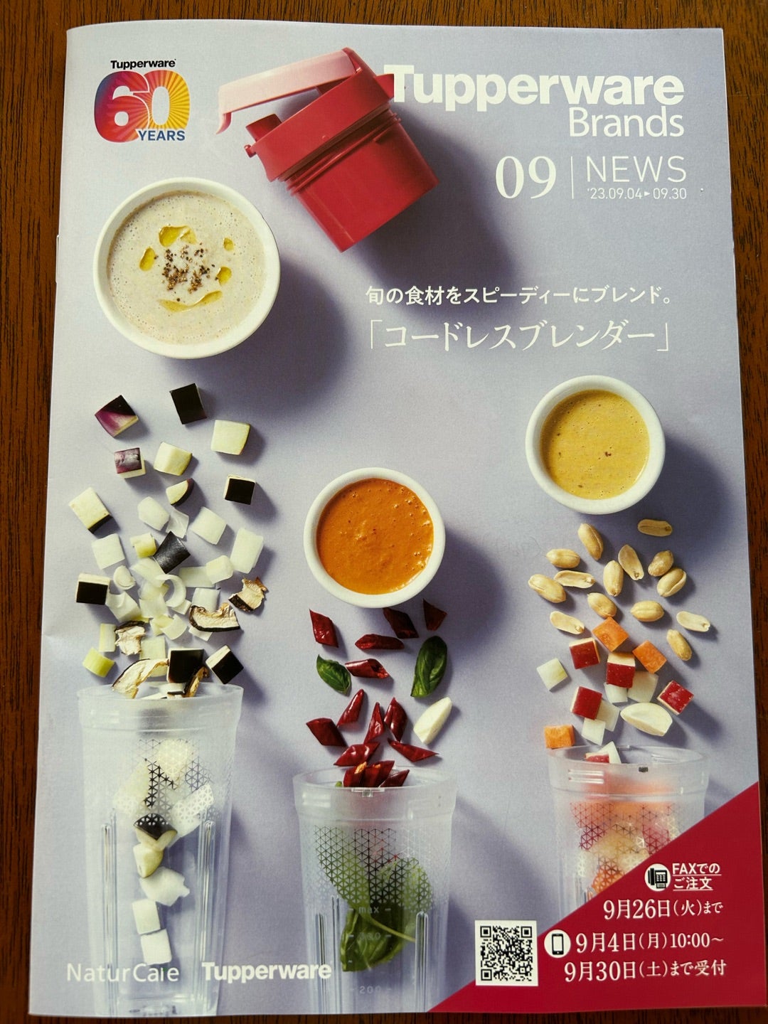 タッパーウェアコードレスブレンダー | マッキーママの幸せな時間