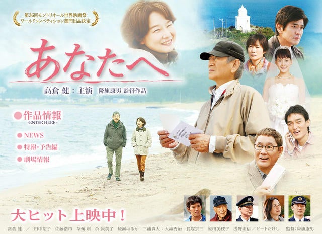 あなたへ：見逃した名作No.51 | ビバ映画祭り