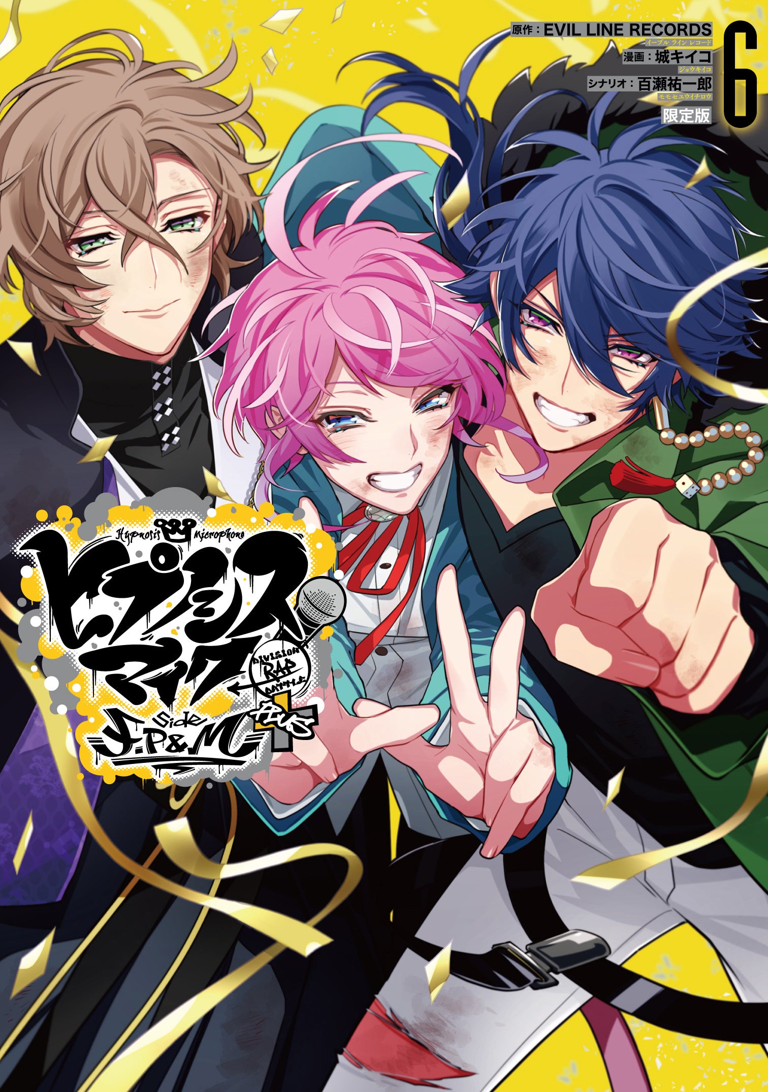 ヒプノシスマイク」コミカライズ6巻が11月25日(土)発売！ | ゼロサム