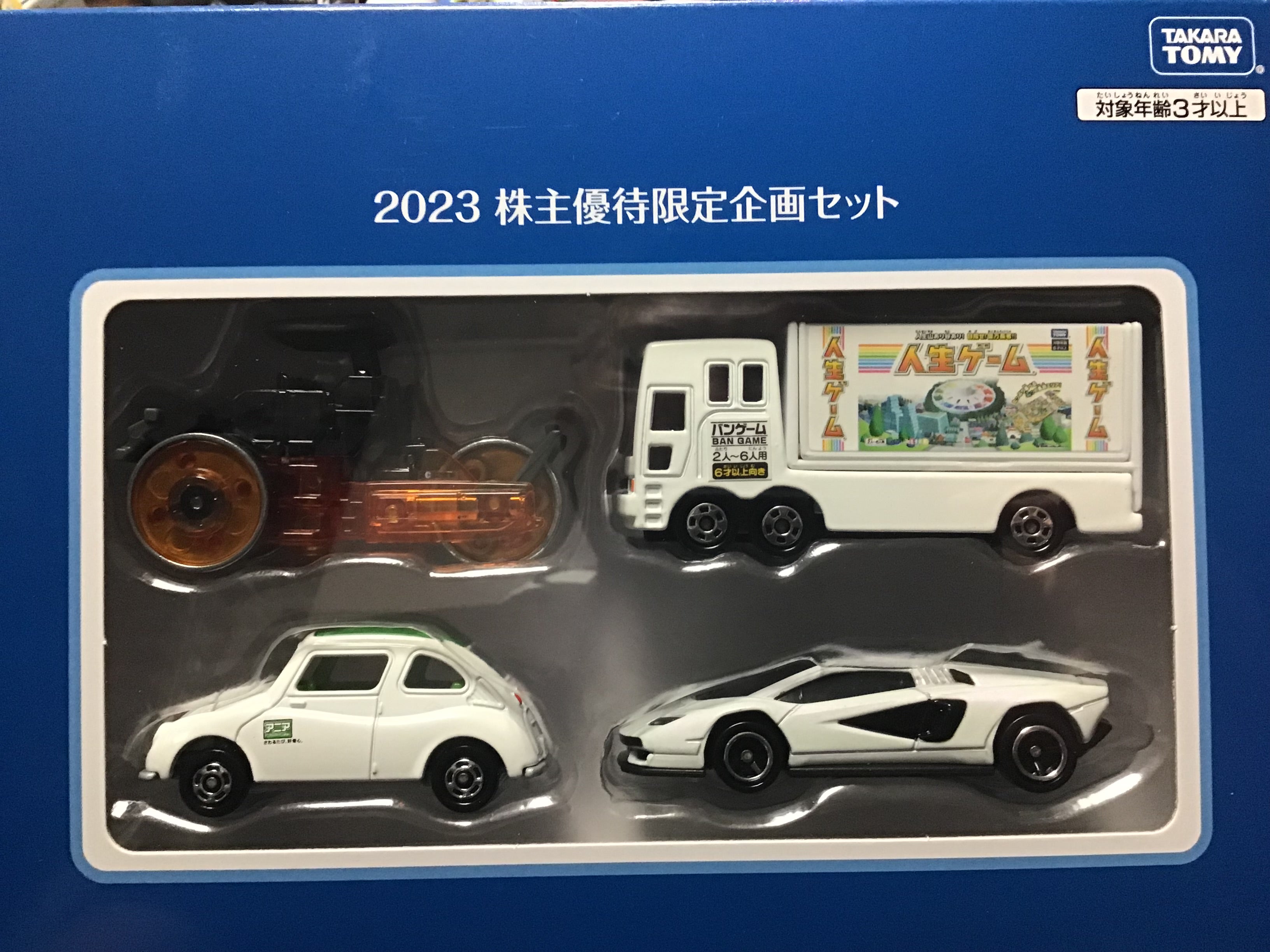 タカラトミートミカ2023株主優待限定企画セット | やなしゃんのトミカ