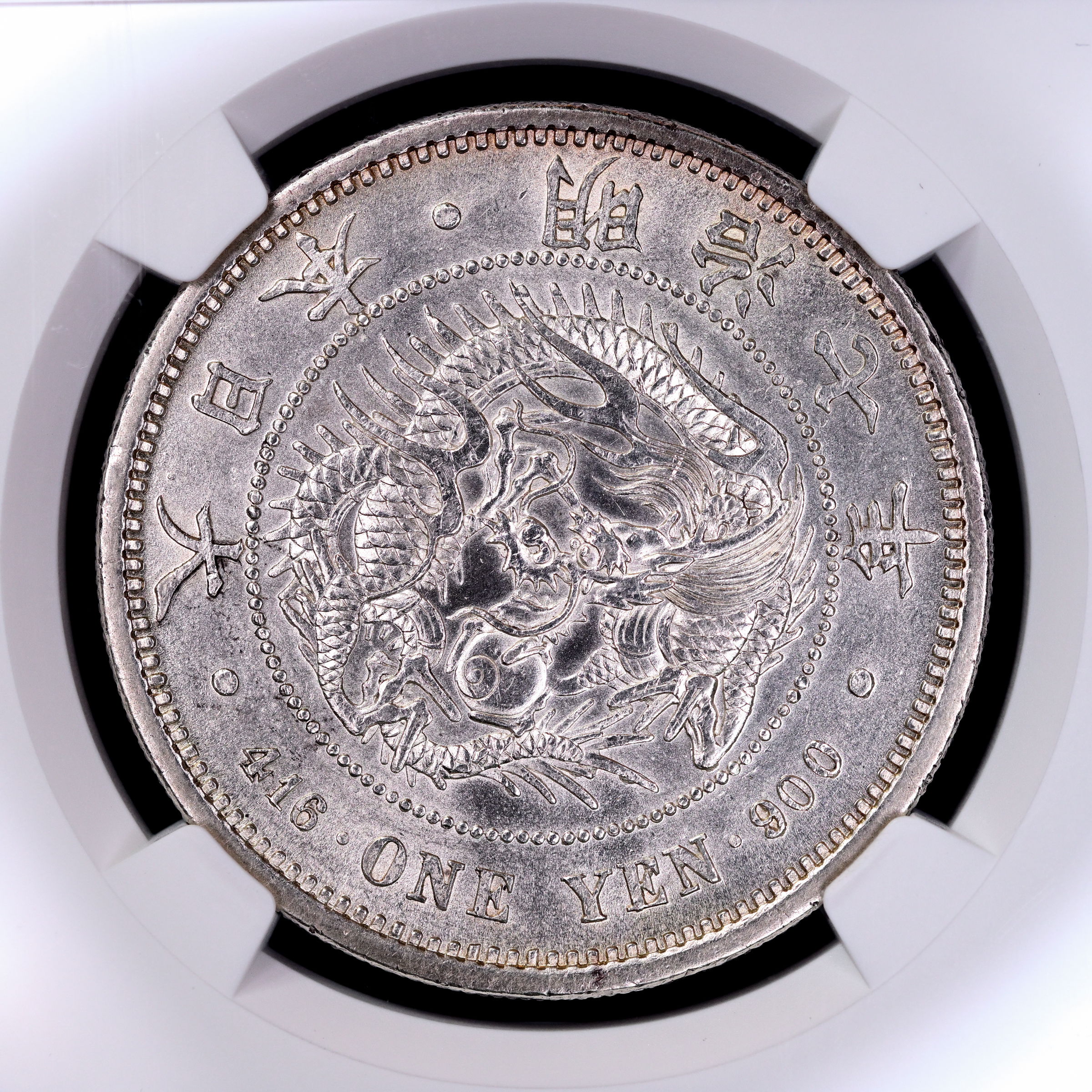 えらい事が起こりました！ 〜新一円銀貨 明治7年〜 | 40オヤジの日々