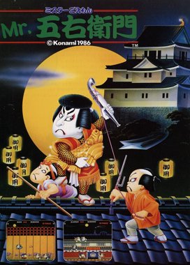 Mr. 五右衛門 - Twitch