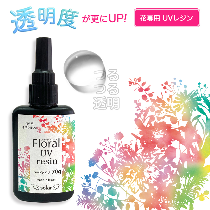 即日☆and3/Floral UV resin フローラルUVレジン 70g/and3-uv002 - 花