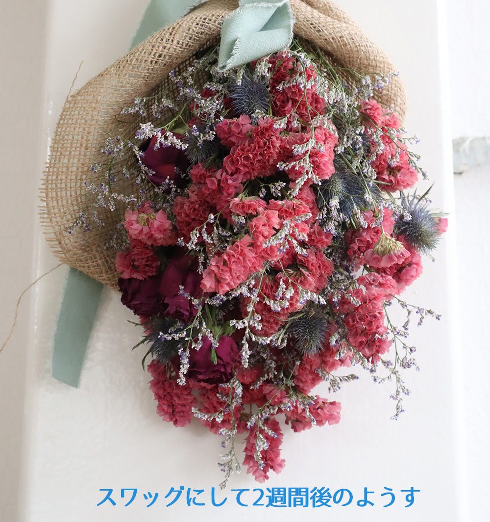 生花】バラとスターチスの2wayスワッグ/ブーケ(選んで作れる2デザイン