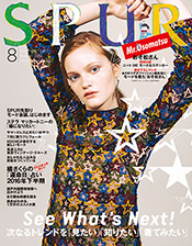 2016年8月号の試し読み - 雑誌(MAGAZINE) | SPUR