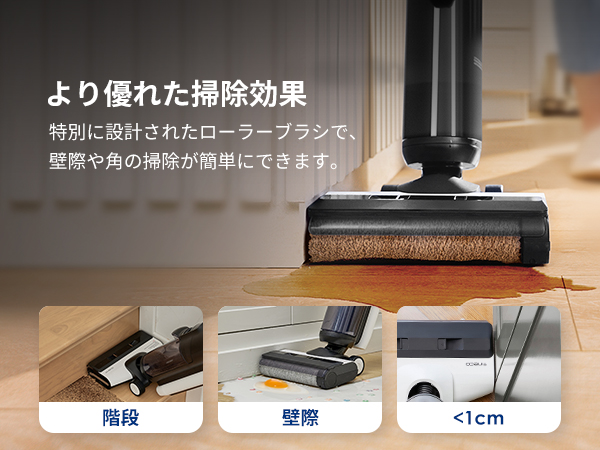 Tineco FLOOR ONE S5 Plus: 水拭き掃除機 | Tineco JP