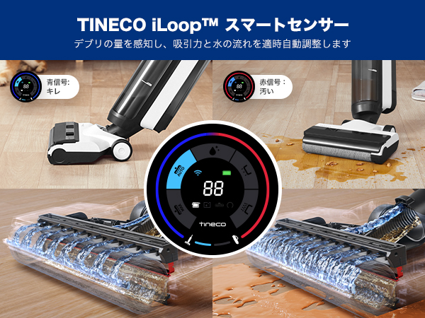 FLOOR ONE S5 Combo | Tineco