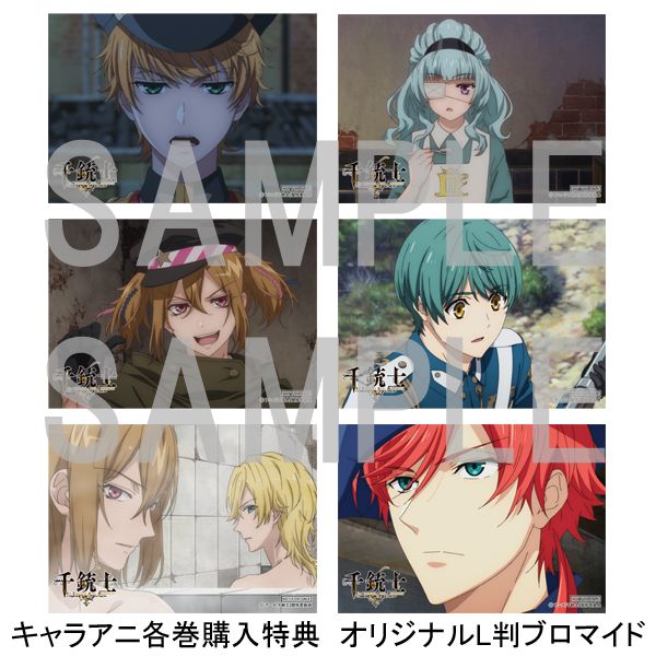 BD・DVD: 千銃士 全6巻セット 【BD】 ※キャラアニ特典付き: マーベラス