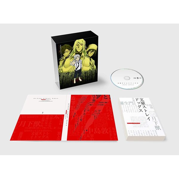 BD・DVD: 文豪ストレイドッグス DEAD APPLE（デッドアップル） 【BD