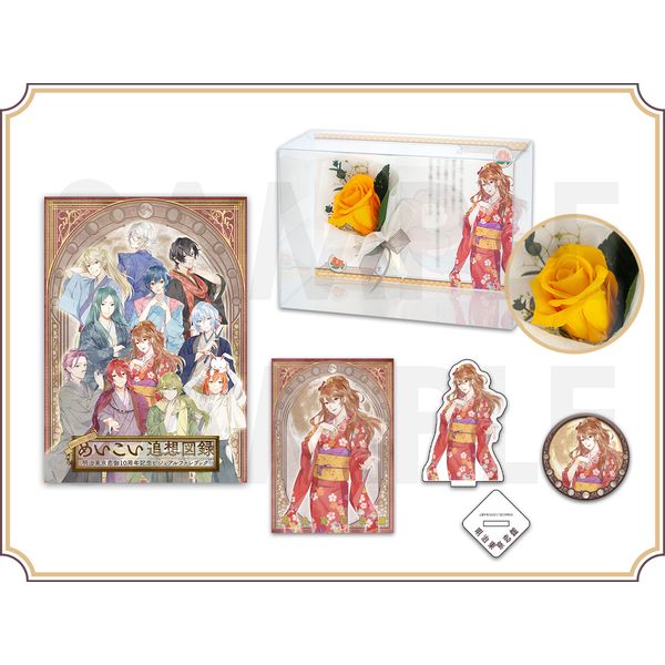 書籍: 明治東亰恋伽 10周年記念ビジュアルファンブック ～めいこい追想