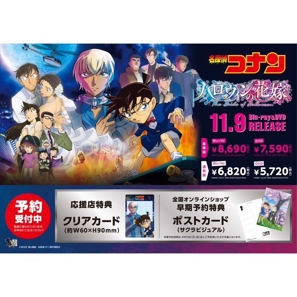 BD・DVD: 【メーカー早期予約特典＆応援SHOPオリジナル特典付き】 劇場