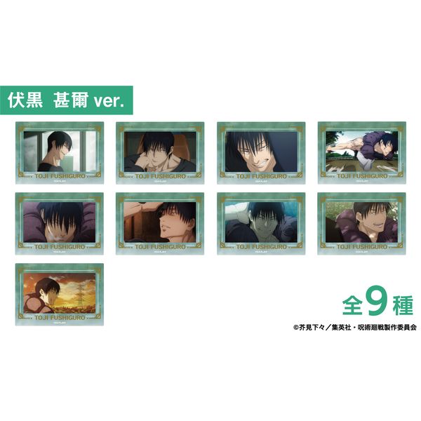 グッズ: 呪術廻戦 箔押し場面写クリアカードコレクション -懐玉・玉折