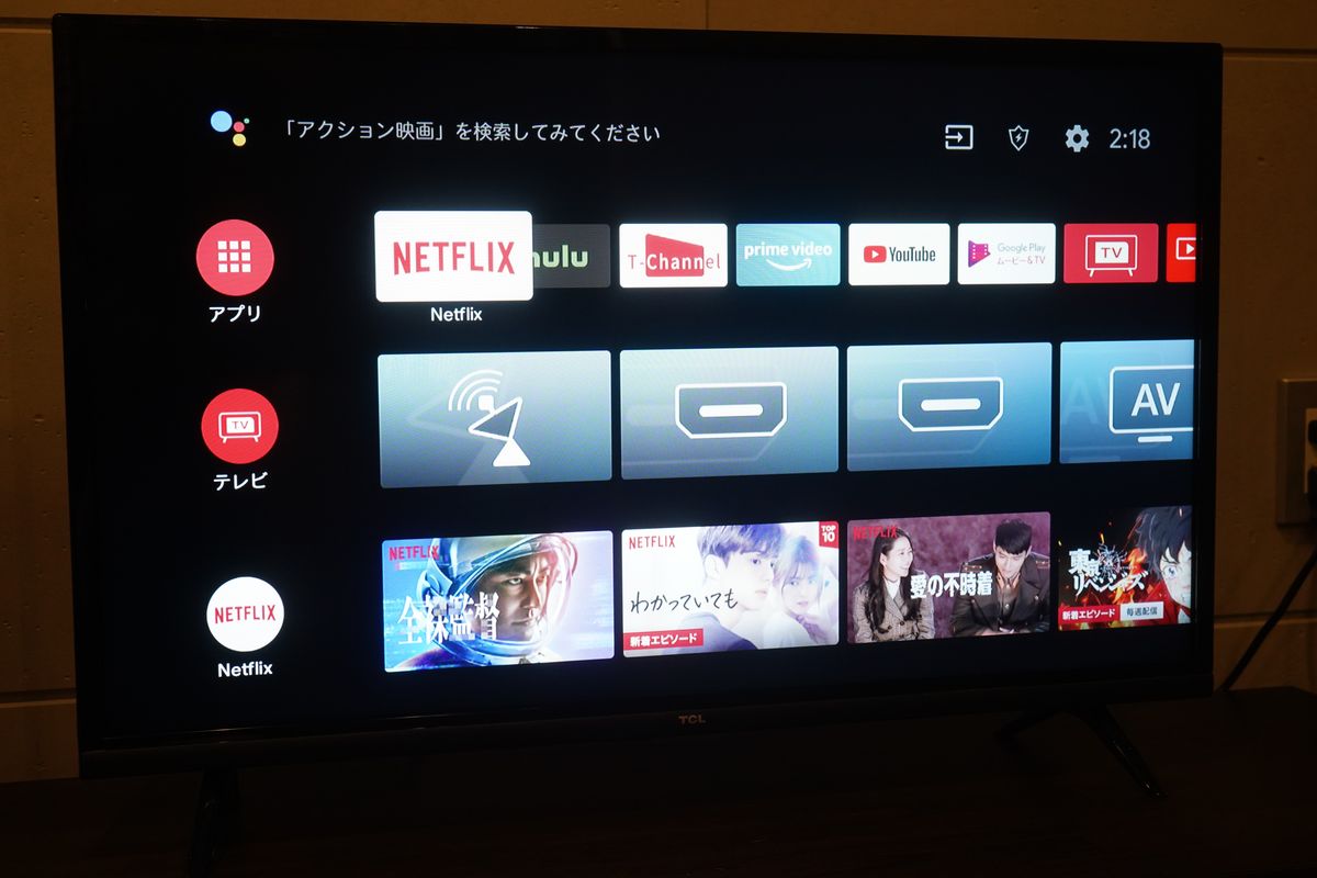 3万円ちょいのAndroidTV付き32型テレビがあれば動画配信もテレビも十分