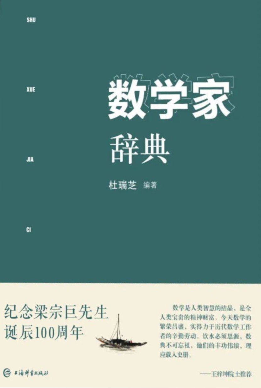 中国典故大辞典 | Chinese Dictionary Compendium 漢語辭典總匯