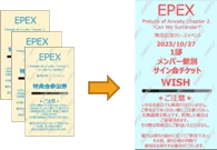 6th EP Album Prelude of Anxiety Chapter 2. 'Can We Surrender